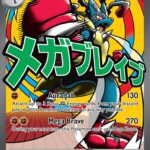 Mega Lucario ex (033) – Mega Evolution Promo | Shop Today
