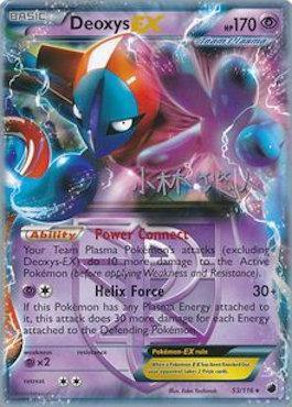 Deoxys EX (53/116) – World Championships 2014 | Buy Online