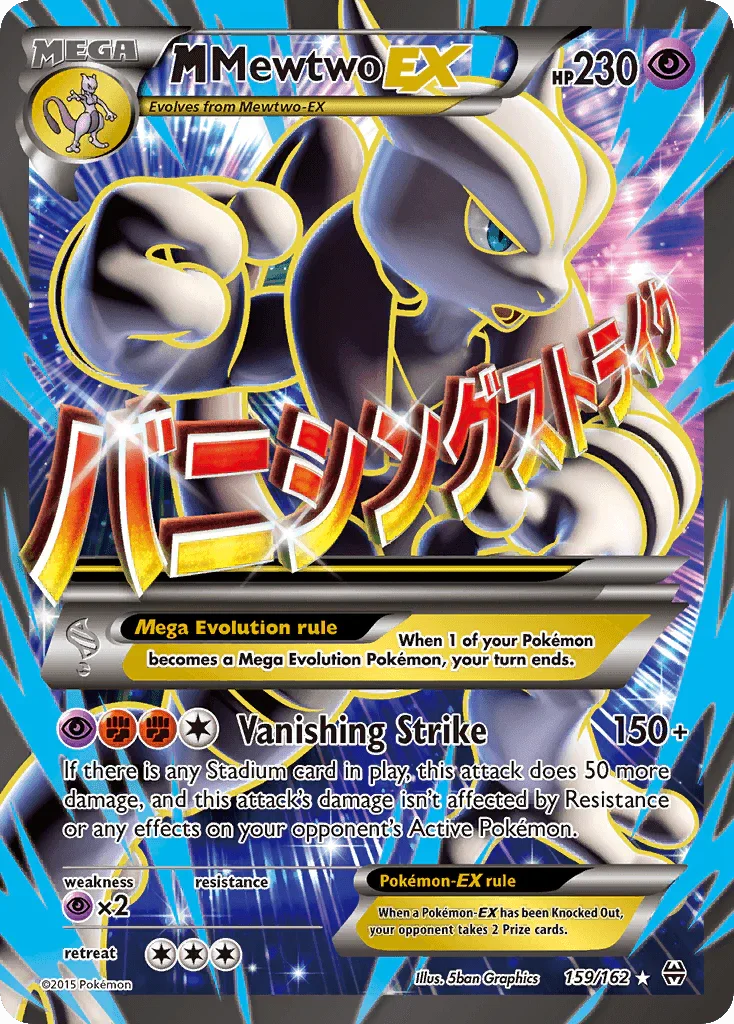 M Mewtwo EX (159/162) – XY: BREAKthrough – For Sale